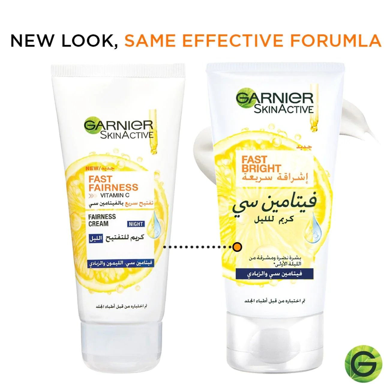 Fast Bright Vitamin C Brightening Night Cream - Image 4