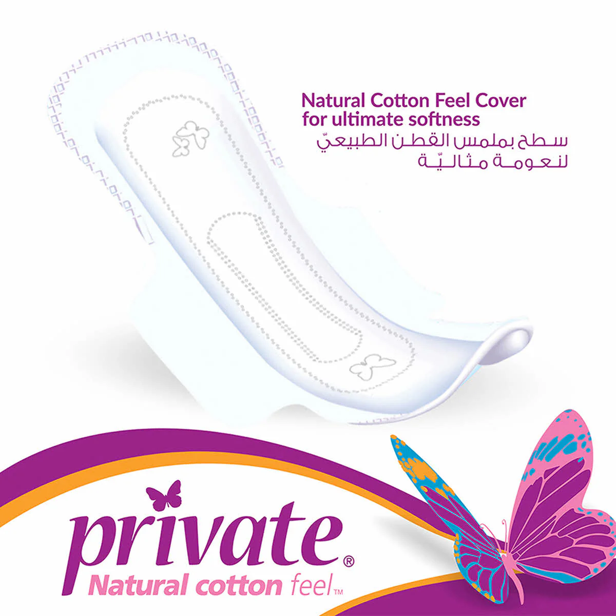 Private Extra Thin With Wings Super Pads 16's - Image 2